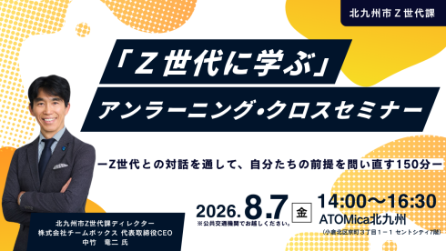 クロスセミナーバナー