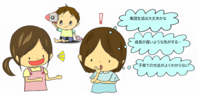 親子通園