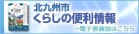 電子書籍バナー（外部リンク）