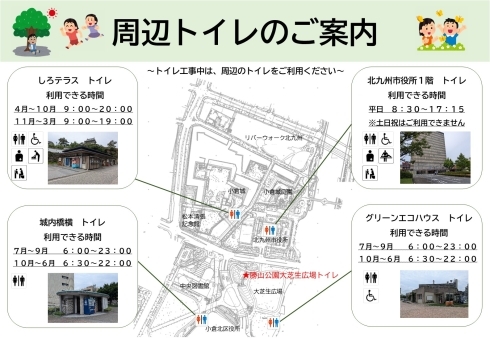 周辺トイレの位置図