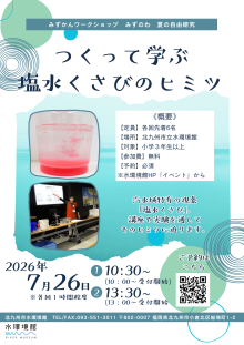 チラシ