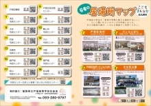 居場所マップ1