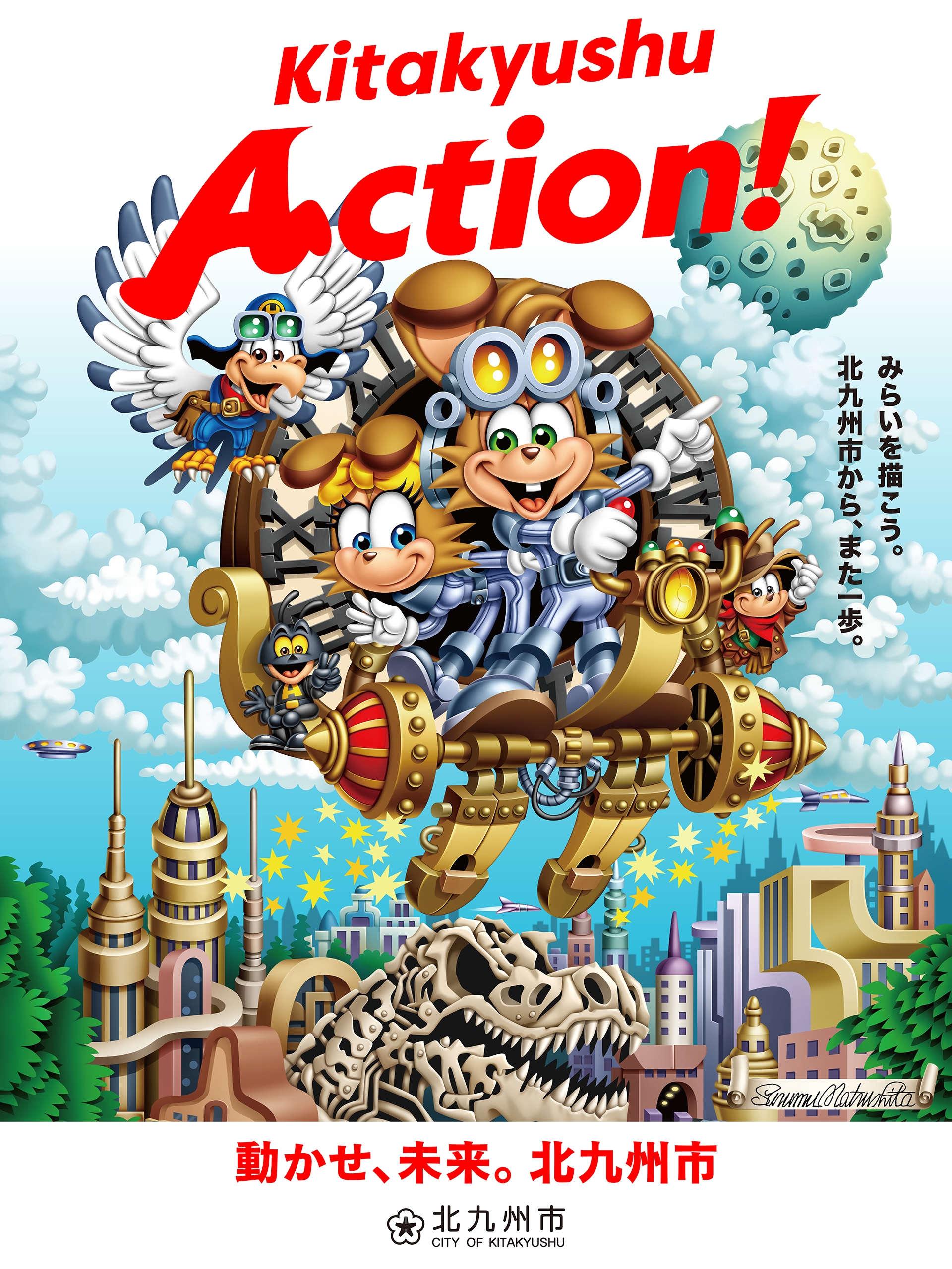 北九州市キービジュアル