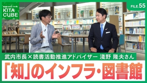 知的好奇心を育む『知』のインフラ・図書館