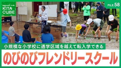 のびのびフレンドリースクール