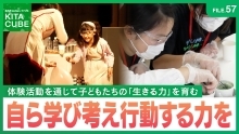 体験活動を通じて自ら学び考え行動する力を （外部リンク）
