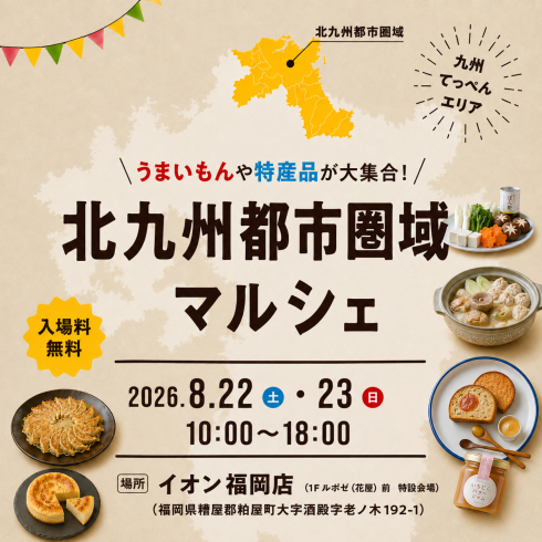 イベント画像