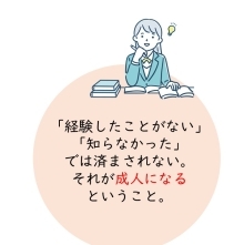 画像　成人になると2
