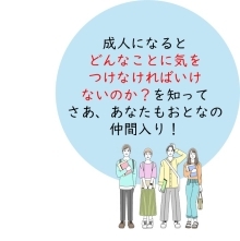 画像　成人になると3