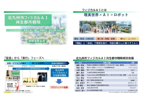 定例会見画像
