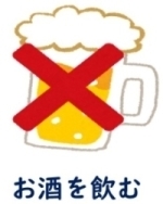 飲酒は20歳から