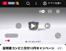 10円キャンペーンのコンビニのイラスト（外部リンク）