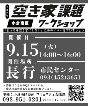 ワークショップちらし