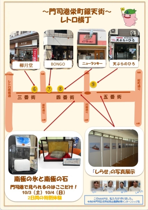 門司港栄町銀天街の地図