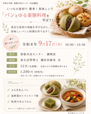 講座チラシ