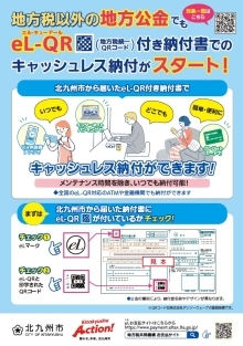 チラシ表