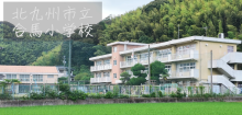 合馬小学校の様子（外部リンク）