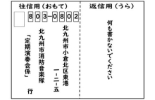 応募はがき