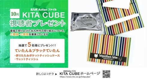 視聴者プレゼント