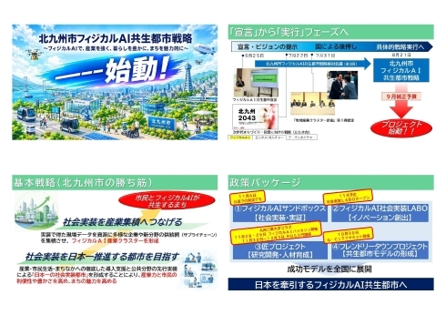 定例会見画像