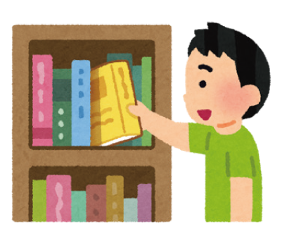 図書館だよりのイラスト