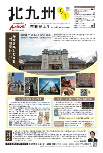 10月1日号表紙