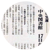 市政だより 昭和50年4月15日号の画像