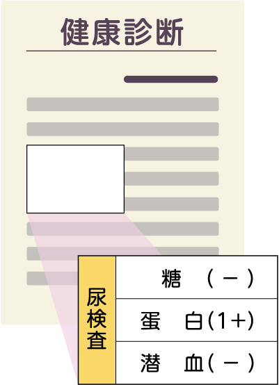 建国診断表のイメージ画像