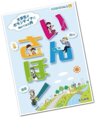 いんさぽ！